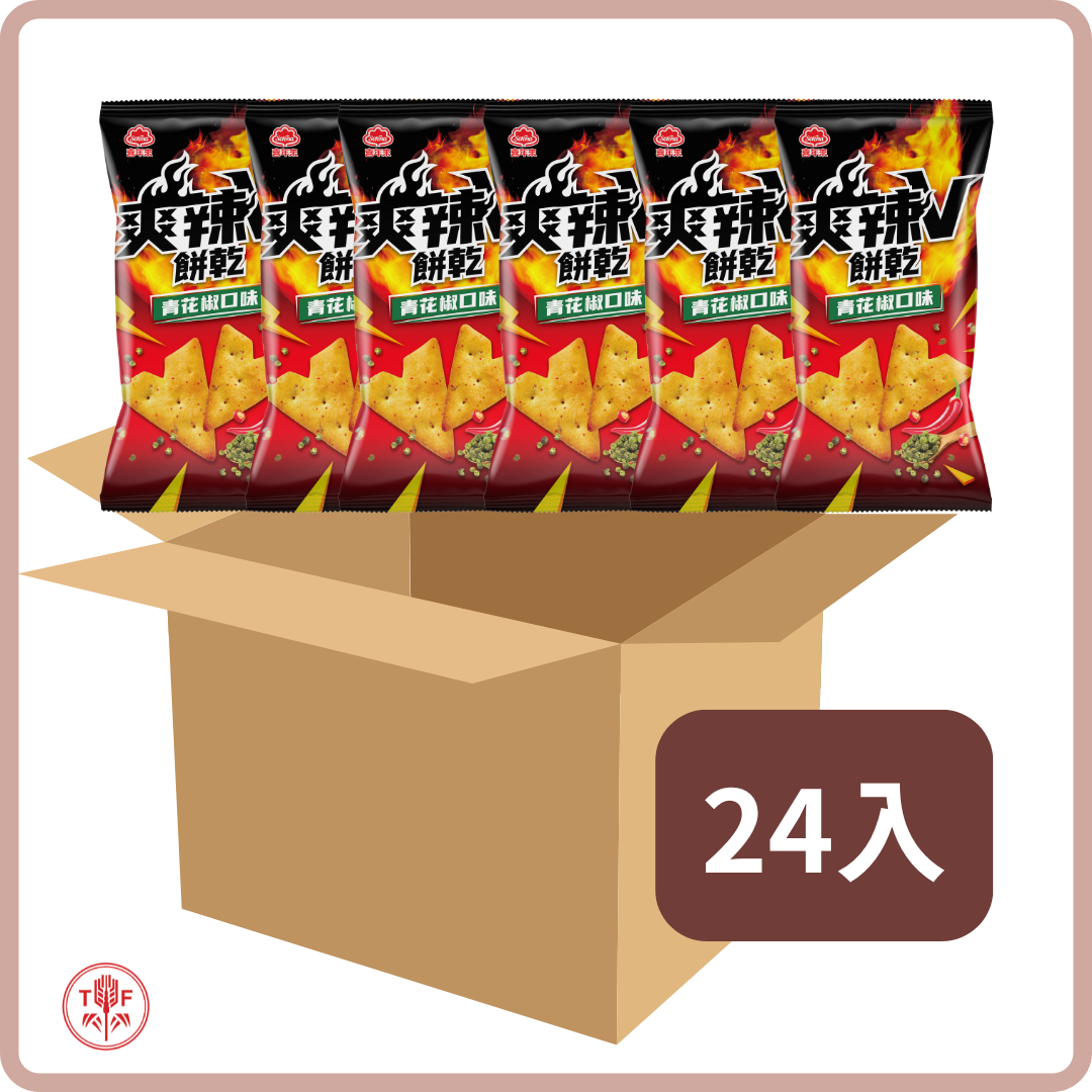 爽辣V餅乾青花椒口味 Green Peppercorn Flavoured Cookie 50g