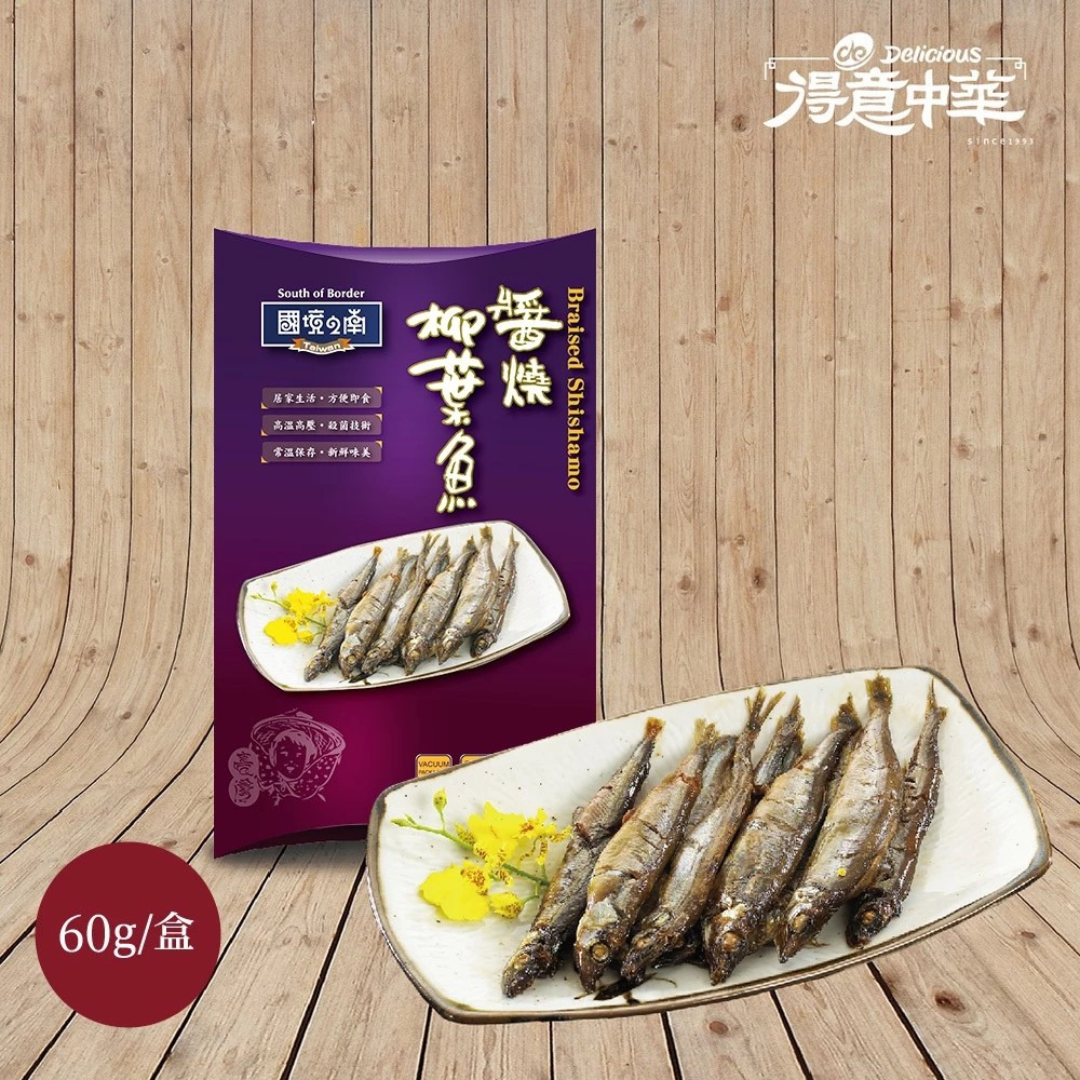 醬燒魚 Braised Fish