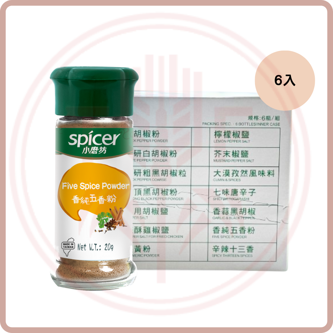 Special Sale 小磨坊 瓶裝辛香料 Tomax Spices