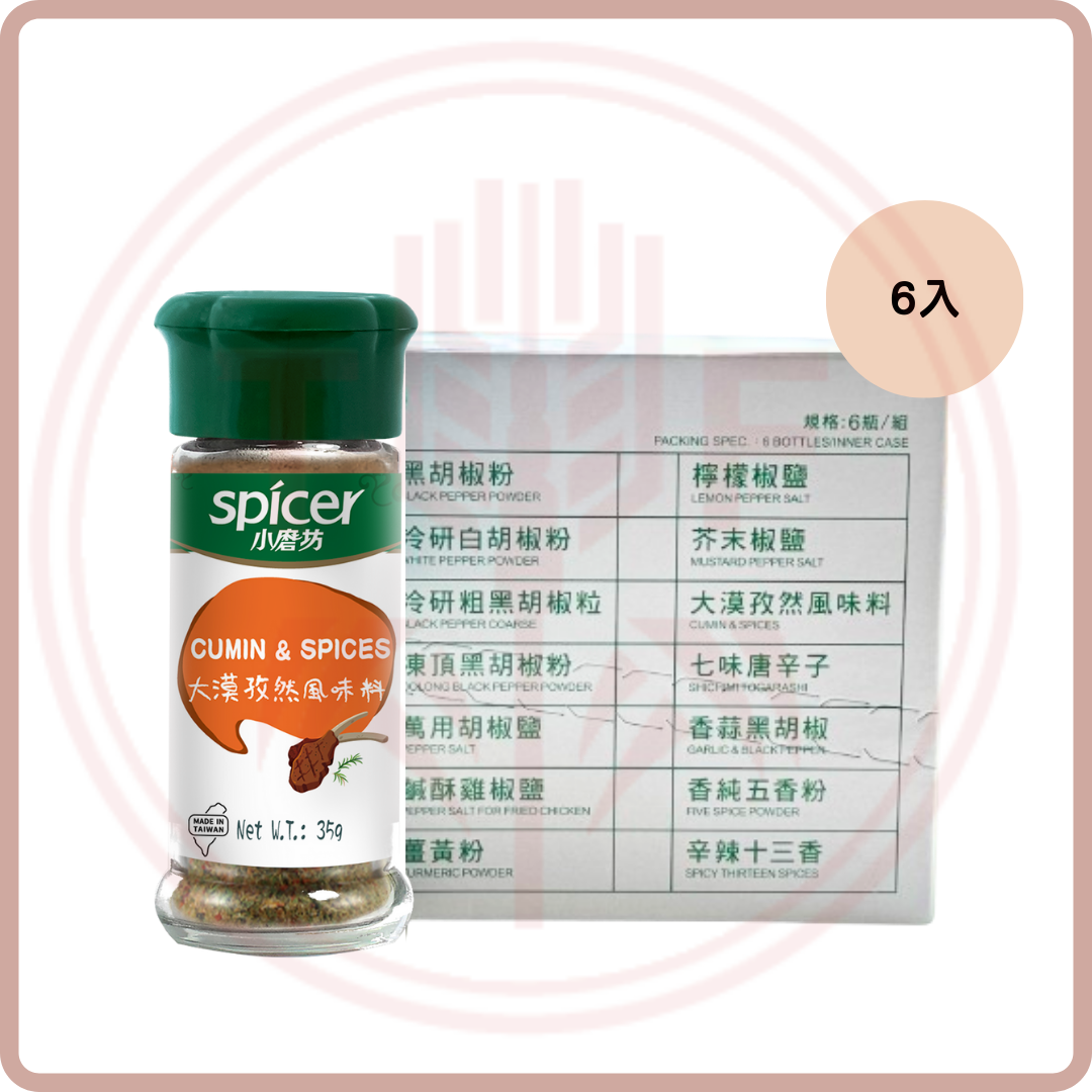 Special Sale 小磨坊 瓶裝辛香料 Tomax Spices