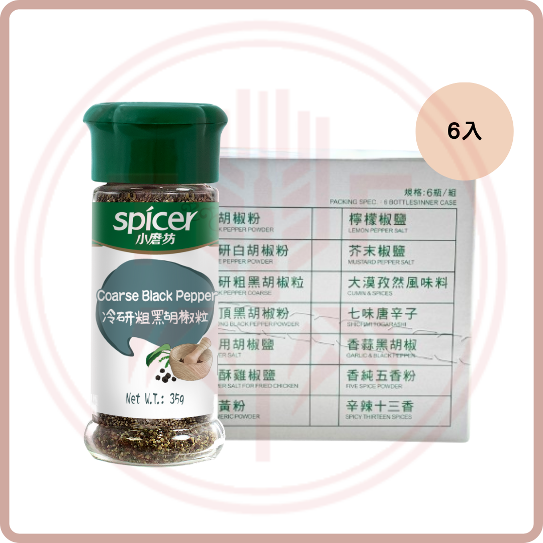 Special Sale 小磨坊 瓶裝辛香料 Tomax Spices