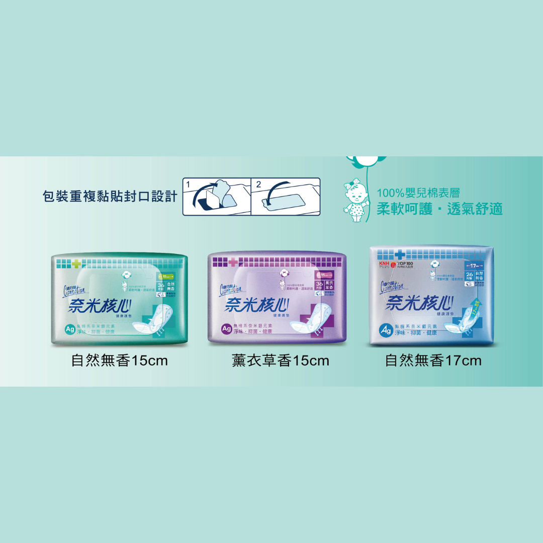 奈米核心健康護墊