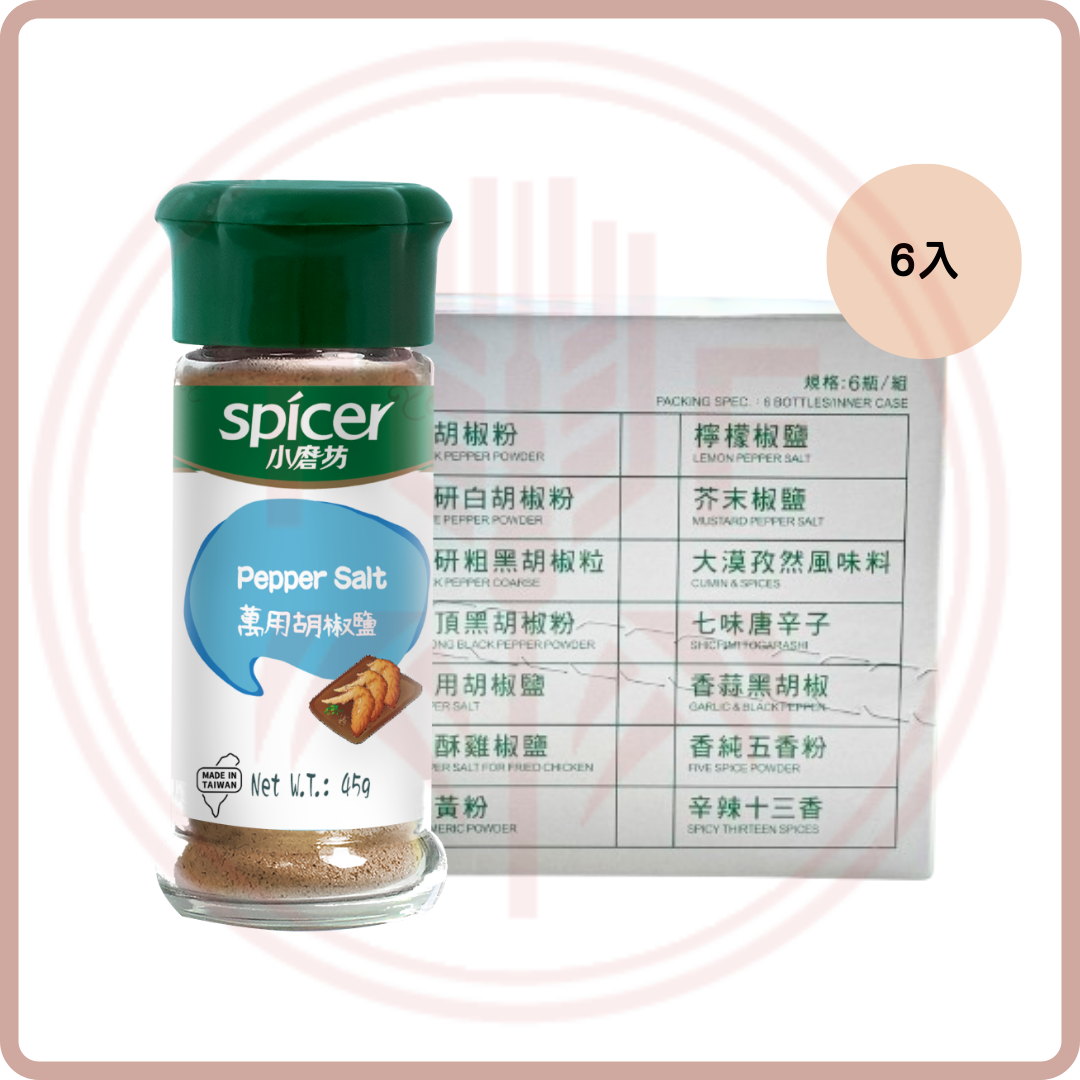 Special Sale 小磨坊 瓶裝辛香料 Tomax Spices