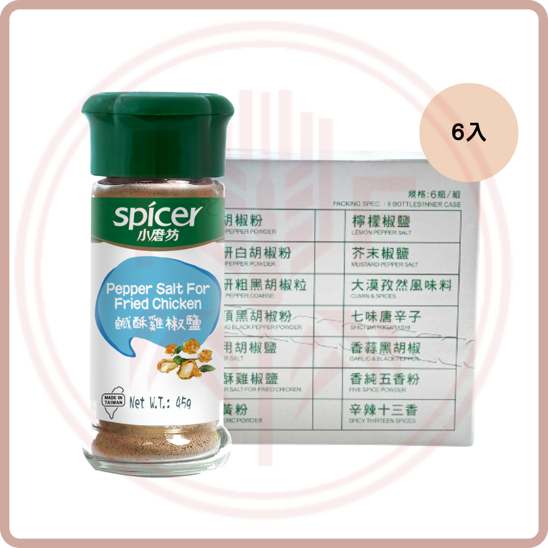 Special Sale 小磨坊 瓶裝辛香料 Tomax Spices