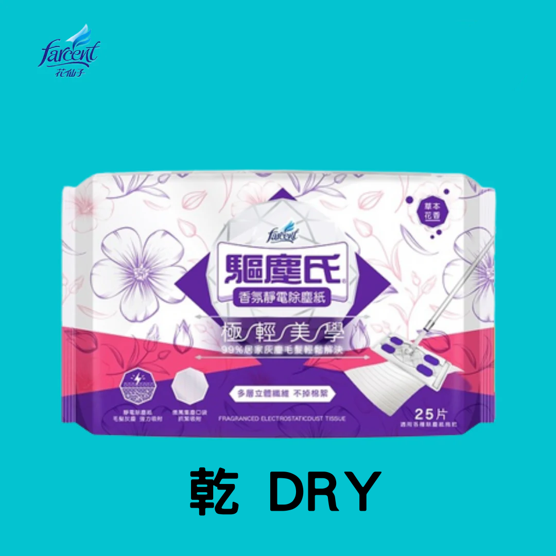 乾濕兩用鑽石拖把 Magic Diamond Electrostatic Dust Mop