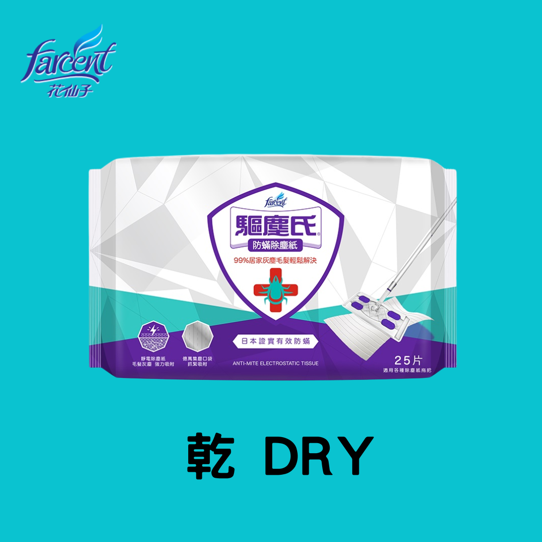 乾濕兩用鑽石拖把 Magic Diamond Electrostatic Dust Mop