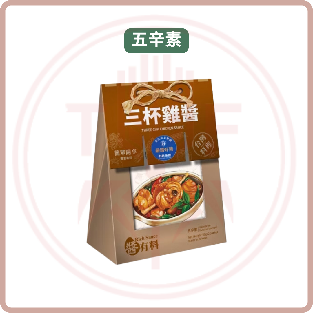 一醬入味 料理醬包 Taiwanese Cuisine Sauce