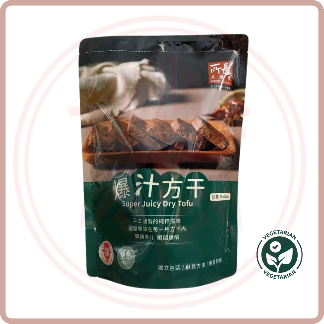 (Out of Stock 售罄補貨中) 爆汁方干 Super Juicy Dry Tofu 600g (8pcs)