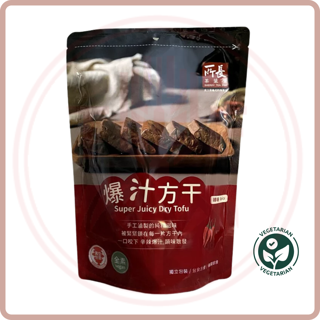 (Out of Stock 售罄補貨中) 爆汁方干 Super Juicy Dry Tofu 600g (8pcs)