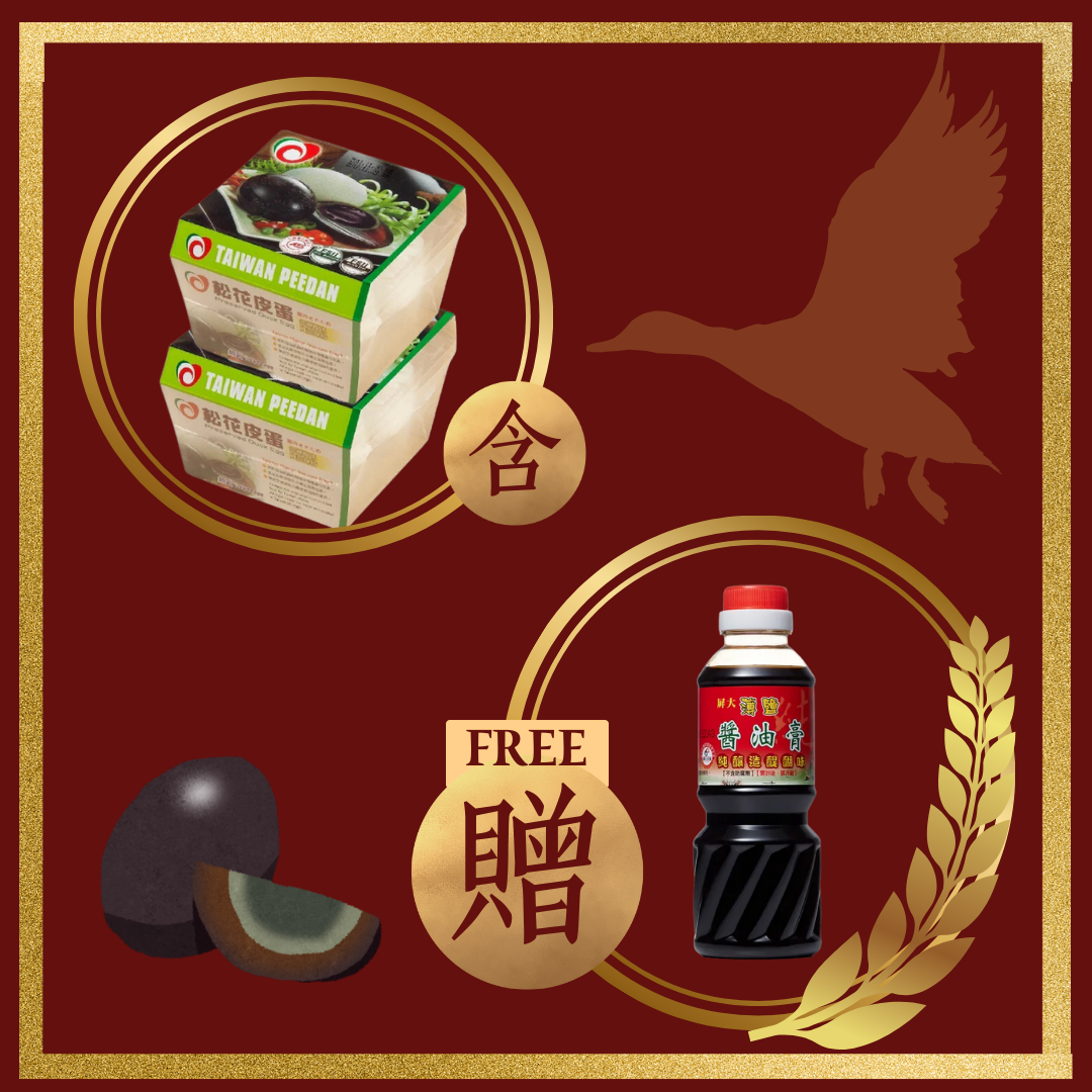 醬油皮蛋禮盒組 Preserved Duck Eggs and Soy Sauce Gift Set