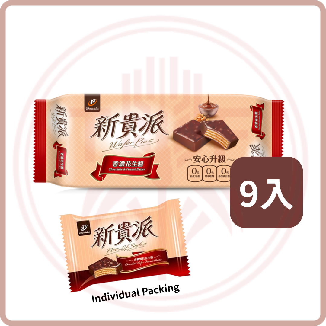 新貴派 New Wafer Pie