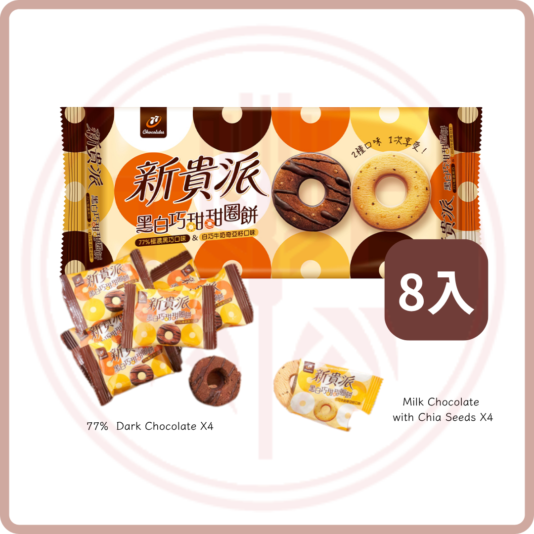 新貴派 New Wafer Pie