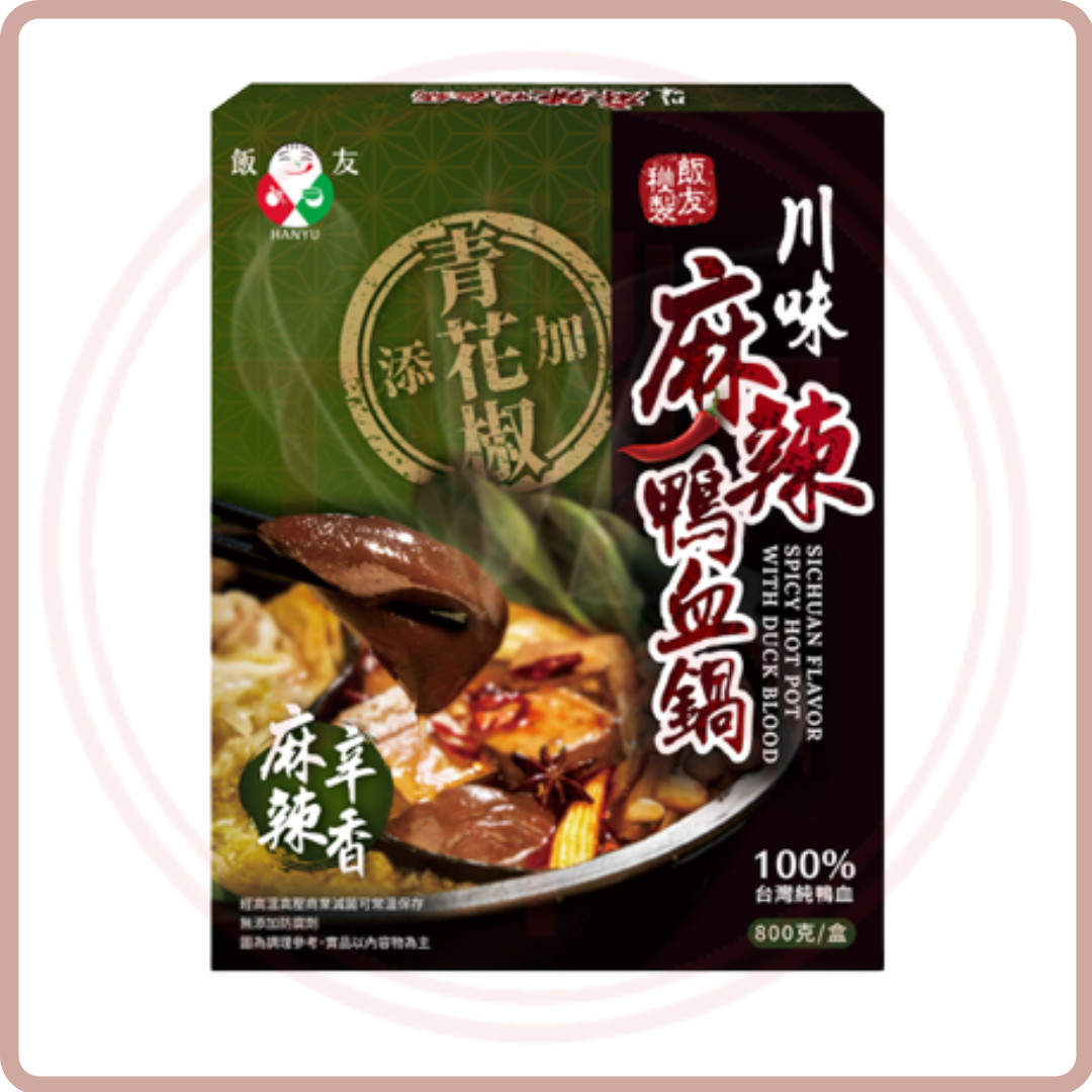 川味麻辣鴨血鍋 Sichuan Flavour Spicy Hot Pot With Duck Blood 800g/Box