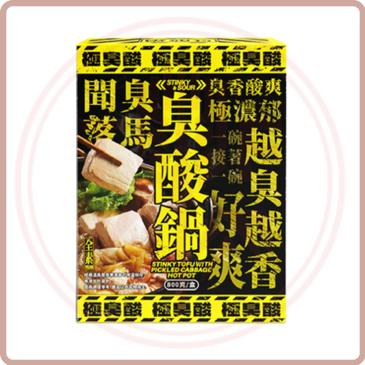 臭豆腐酸白菜鍋 Stinky Tofu and sour cabbage soup 800g/box