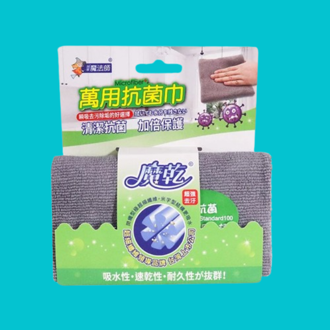 魔乾萬用抗菌巾 Multi-purpose Antibacterial Cloth 30x32 cm