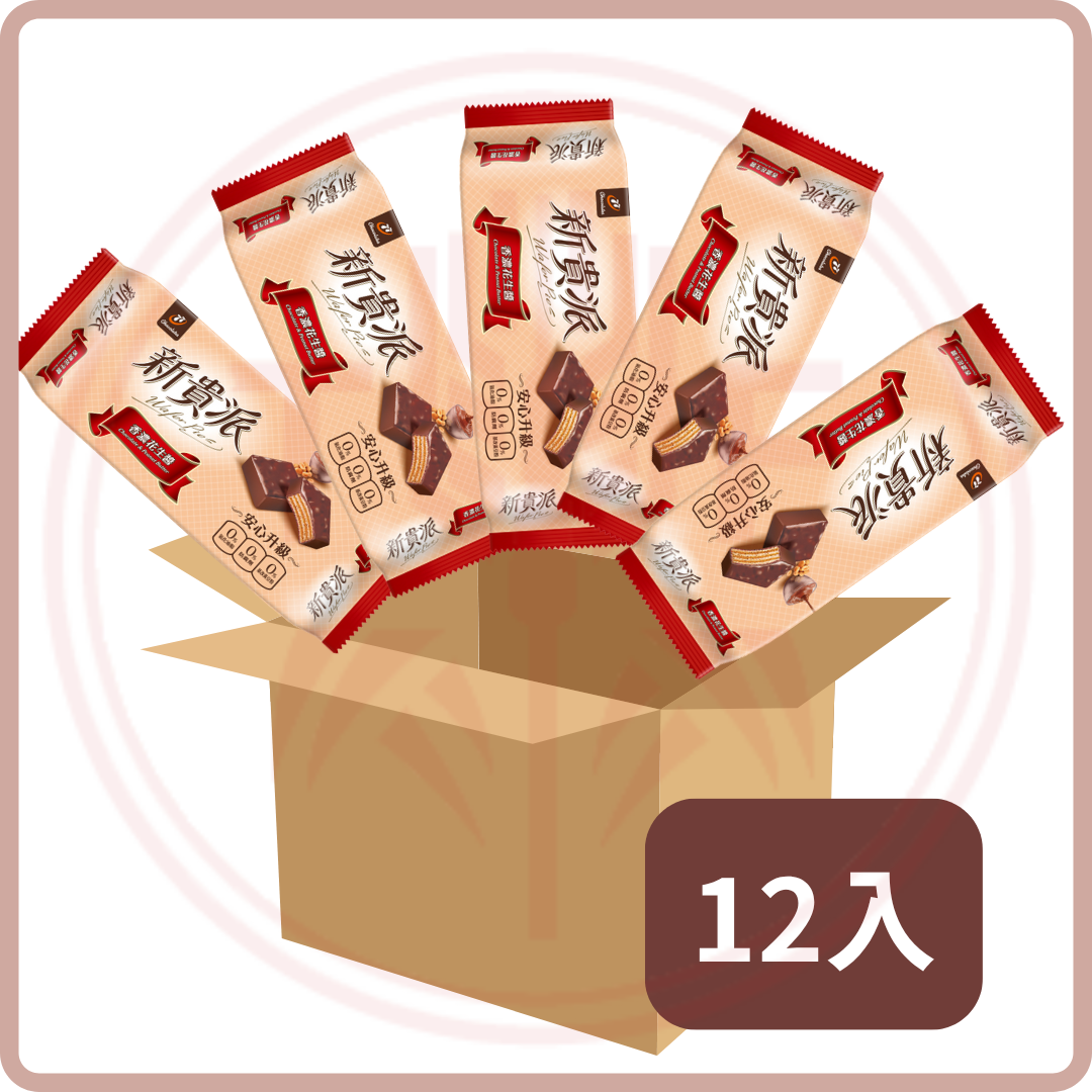 新貴派 New Wafer Pie