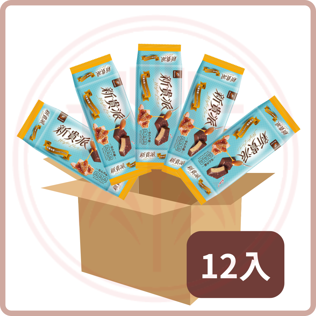 新貴派 New Wafer Pie