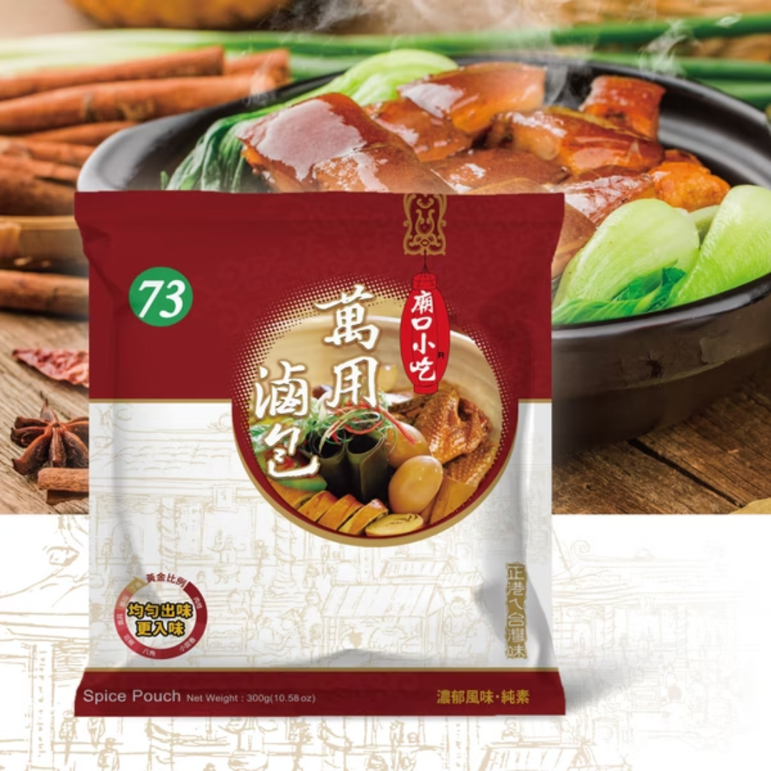 小磨坊 滷味包 Spice Pouch