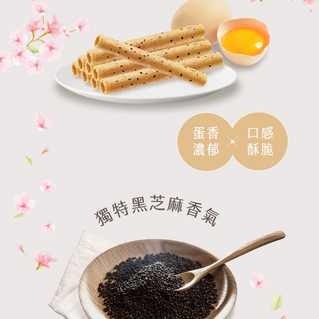 原味蛋捲禮盒 | 芝麻蛋捲禮盒- Egg Roll Original Flavour Gift Box | Egg Roll Sesame Flavour Gift Box