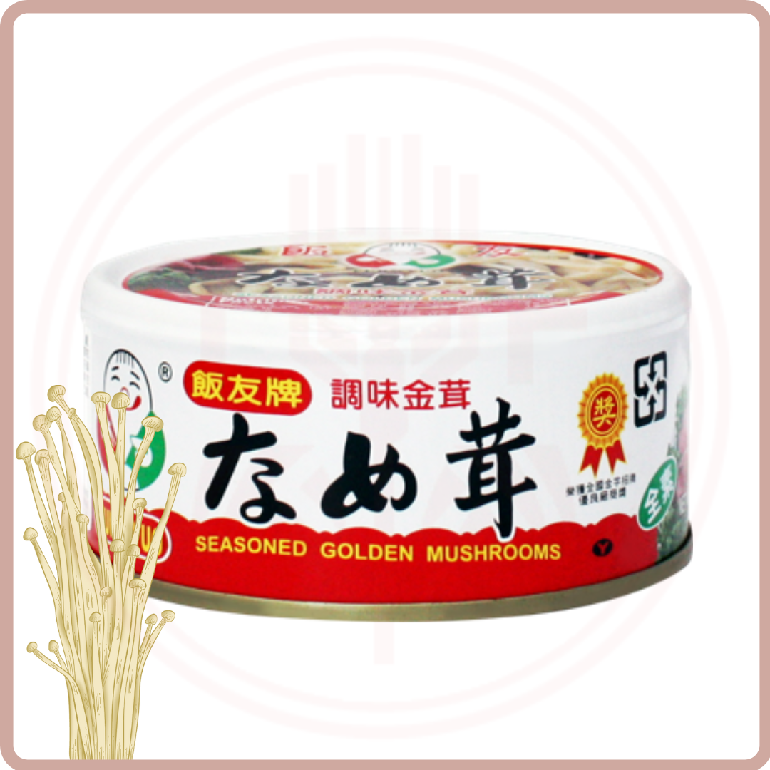 飯友 醃漬罐頭 HanYu Cans