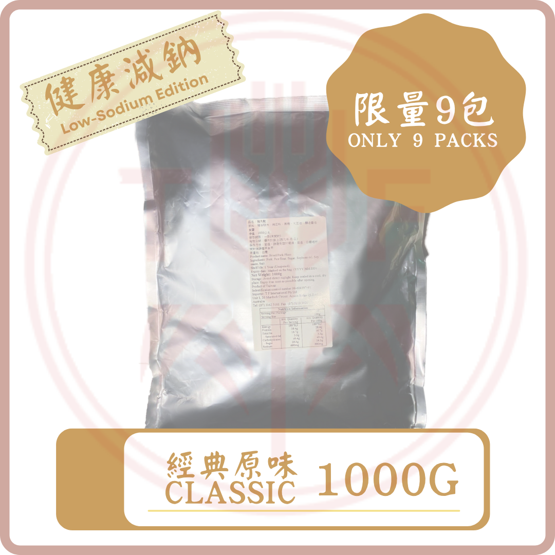 媽媽的廚房 加量包 豬肉鬆 Fried Pork Floss 1KG