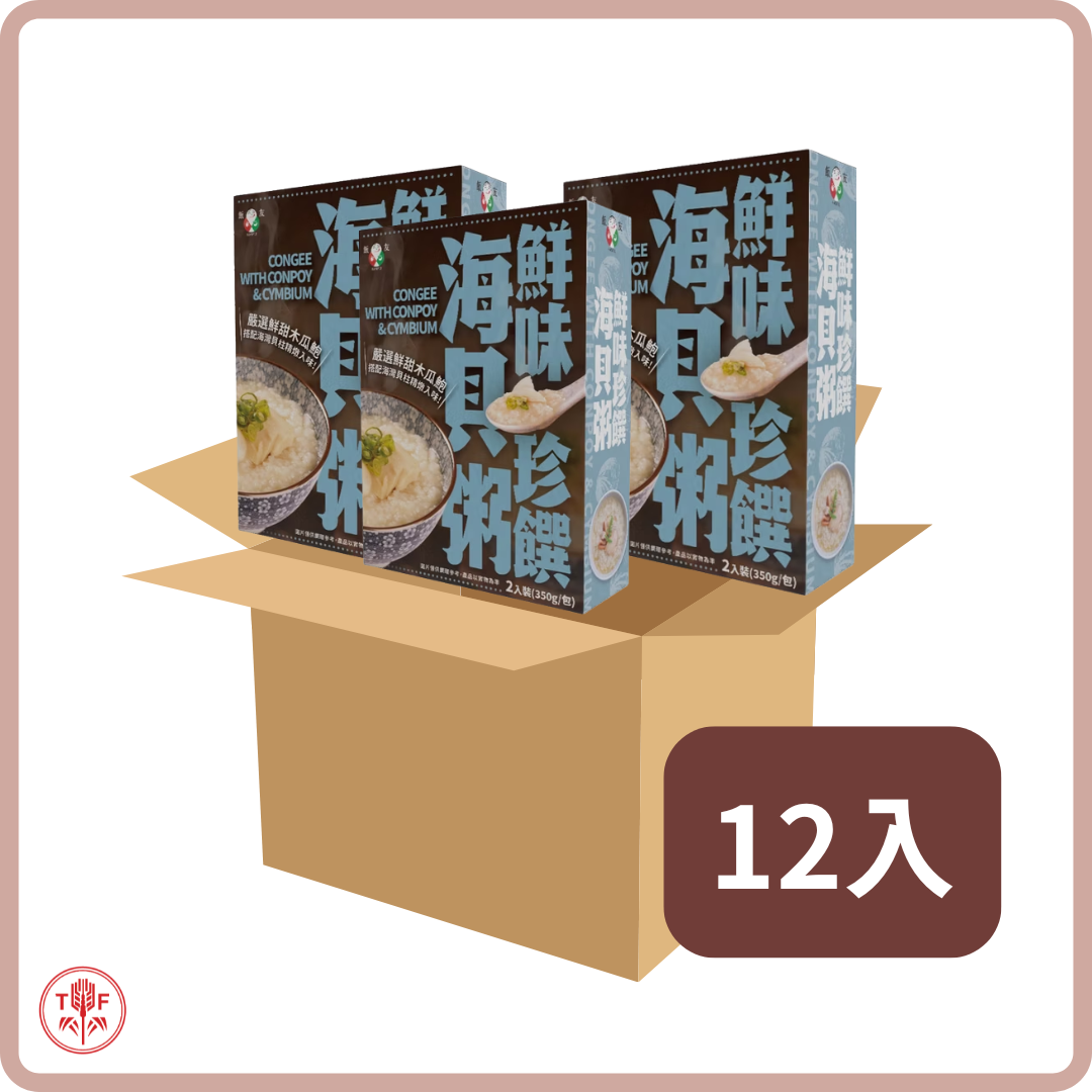 海貝粥 Seafood Congee 350g*2包/盒