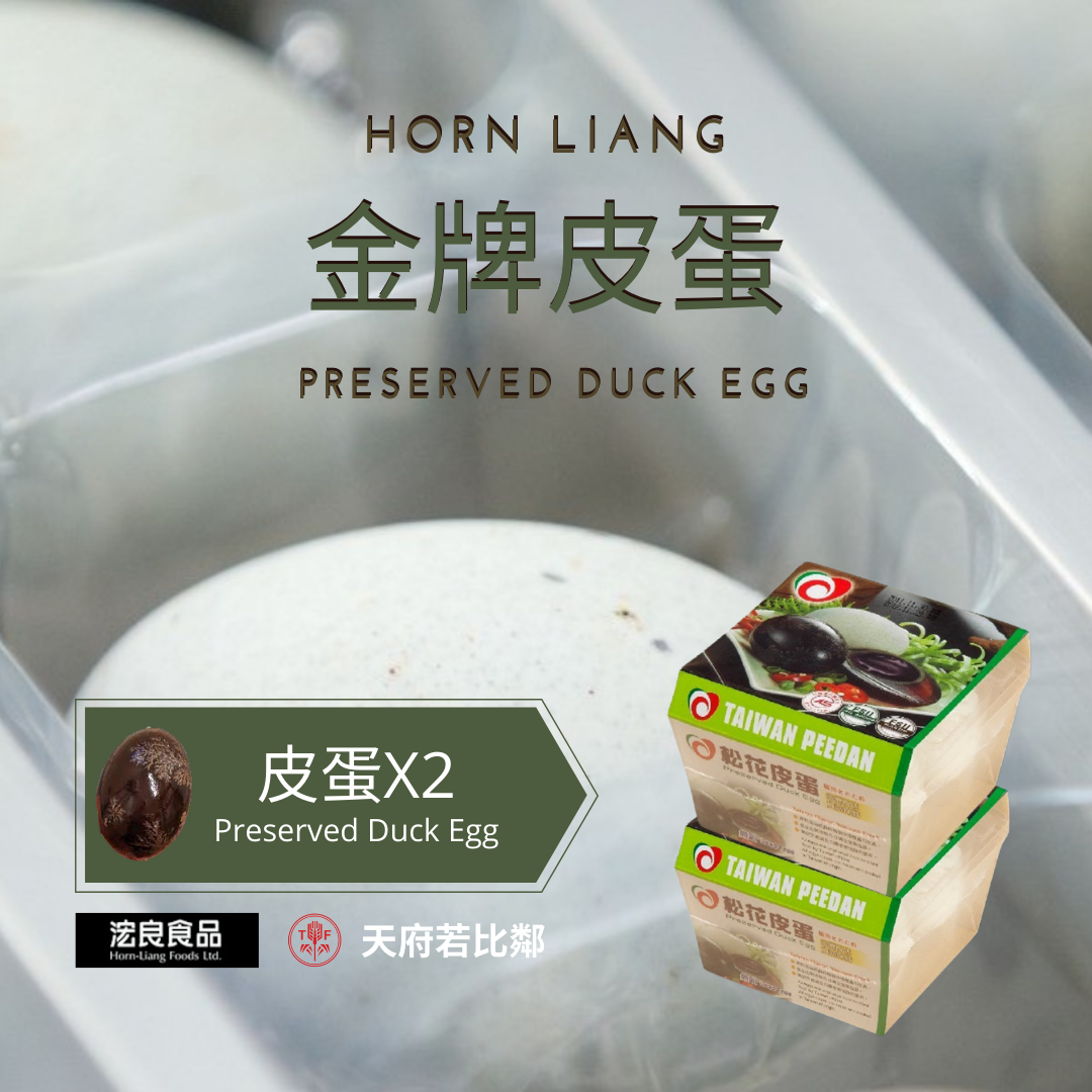 浤良 - 金牌皮蛋/熟鹹鴨蛋 Horn Liang - Preserved Duck Egg/Boiled Salt Duck Eggs