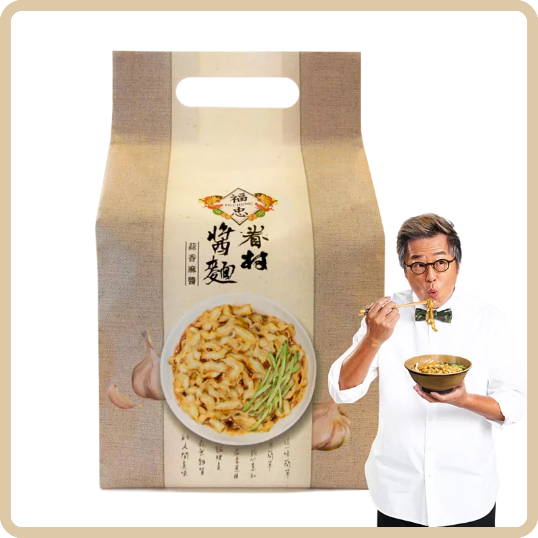 福忠字號 眷村醬麵 Fu Chung Village Dry Noodles