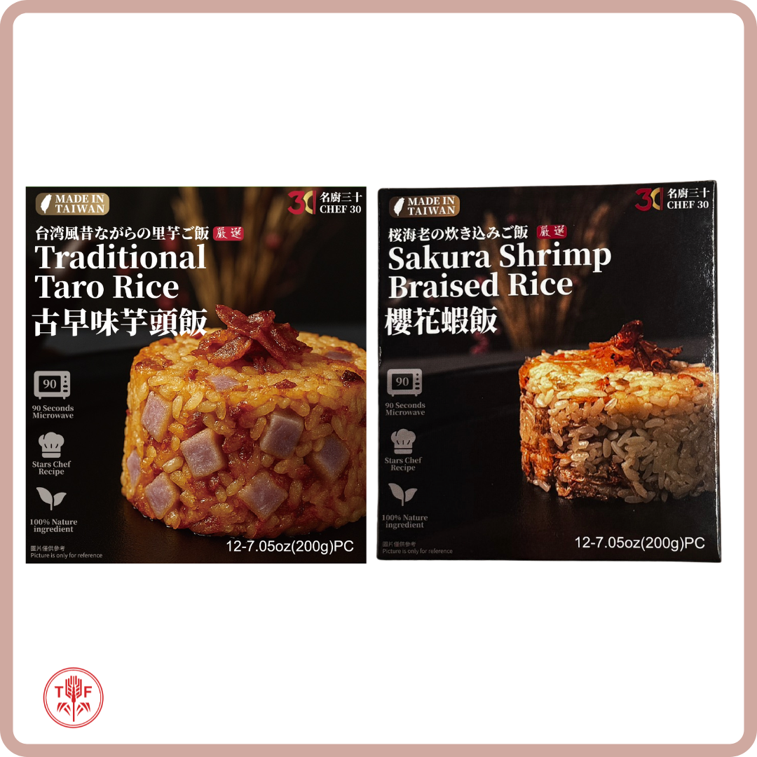 芋頭飯 | 櫻花蝦飯 Braised Rice Series