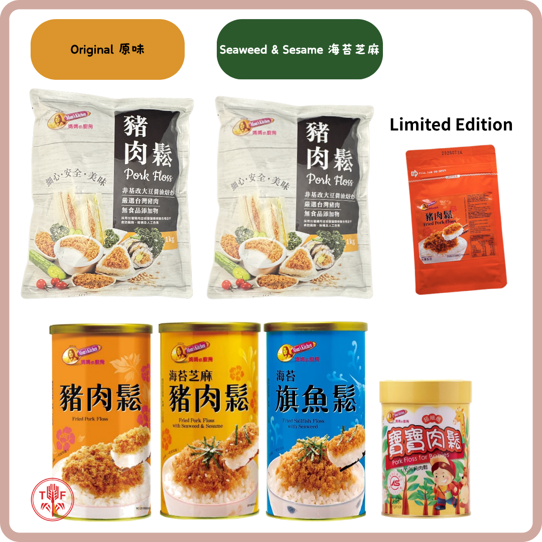 媽媽的廚房 肉鬆系列 Mom's Kitchen Meat Floss