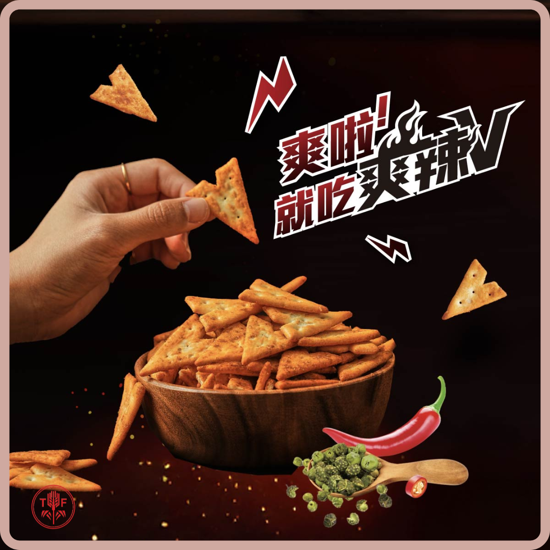 爽辣V餅乾青花椒口味 Green Peppercorn Flavoured Cookie 50g