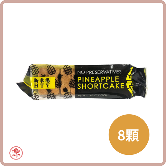 新東陽 - 鳳梨酥 (黑裝版）Hsin Tung Yang - Pineapple Short Cake 200g