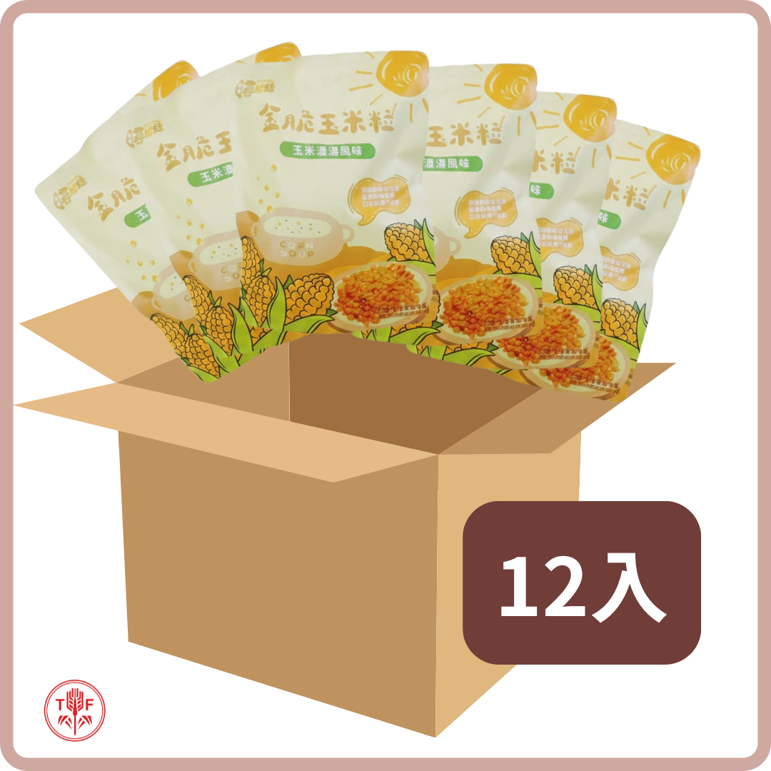 金脆玉米粒-玉米濃湯 Crispy Corn Bites Creamy Corn Soup Flavour
