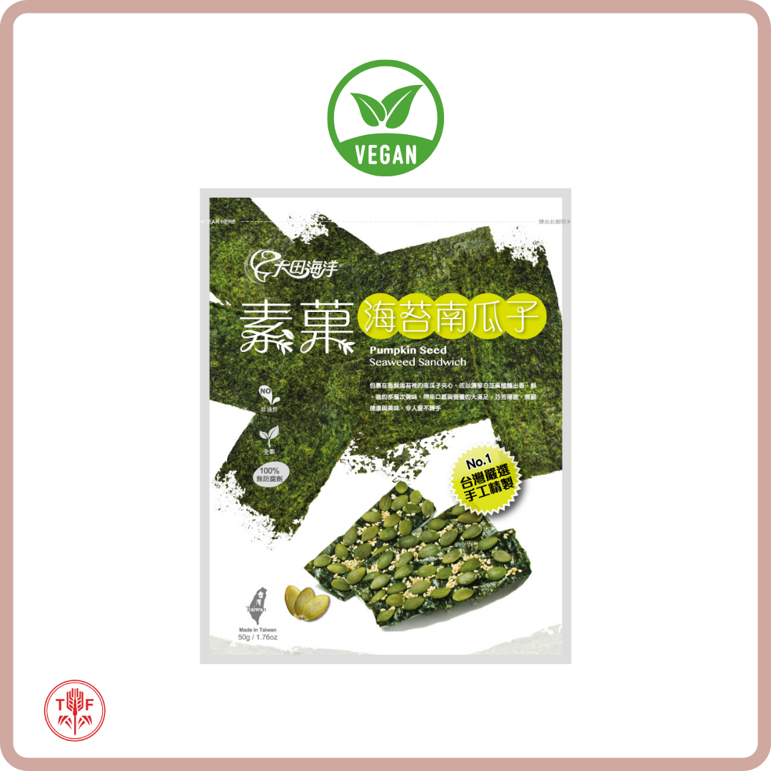 素菓海苔南瓜子酥 Sandwiched Seaweed with Pumpkin Seed