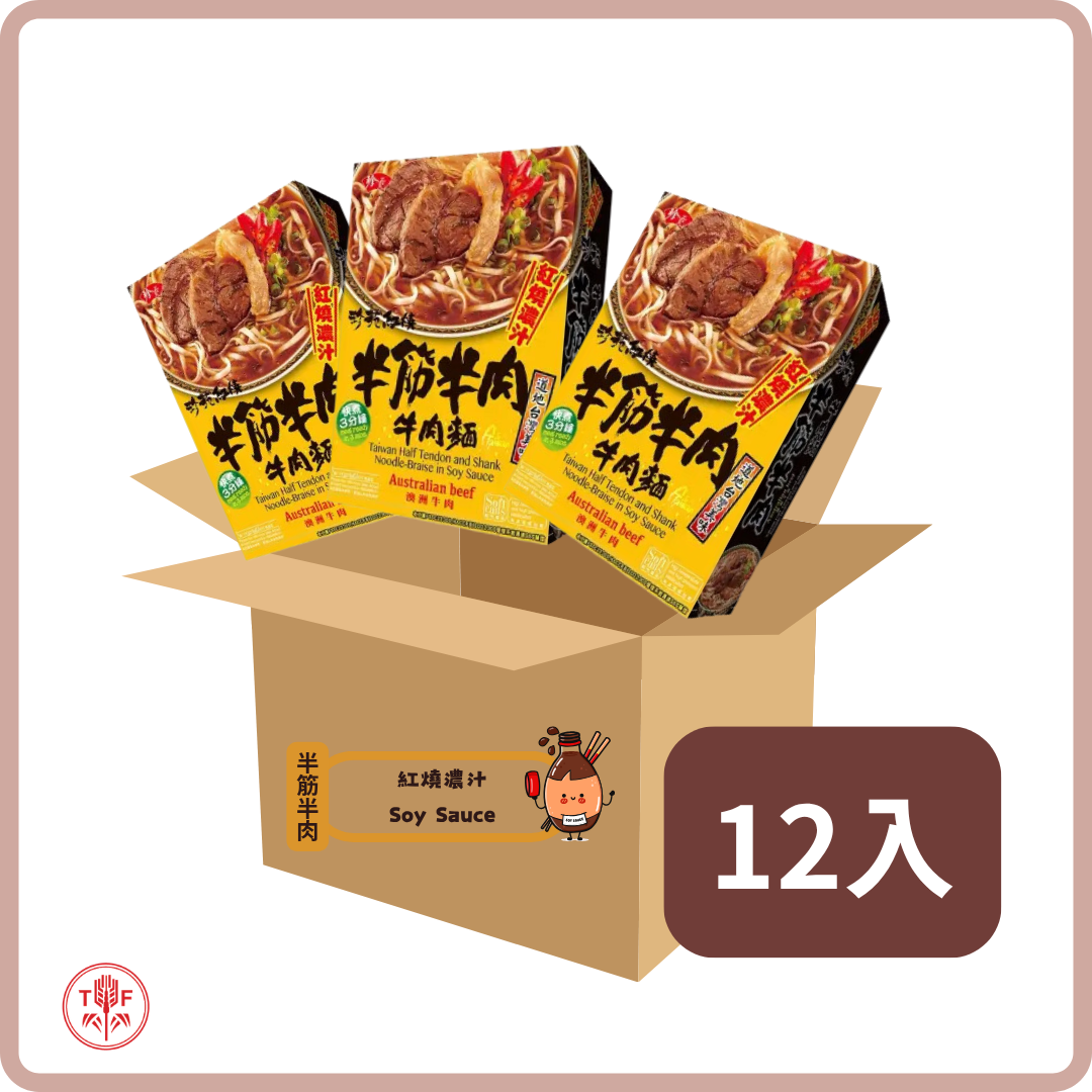 珍苑紅燒半筋牛肉麵 Taiwan Half Tendon and Shank Noodle Braise In Soy Sauce