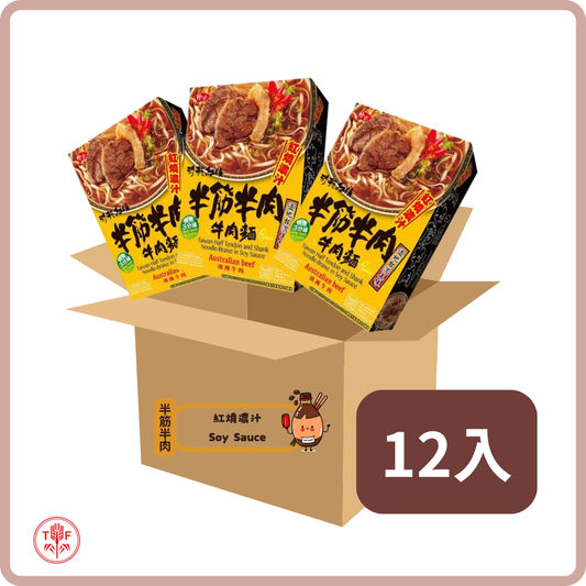 珍苑紅燒半筋牛肉麵 Taiwan Half Tendon and Shank Noodle Braise In Soy Sauce