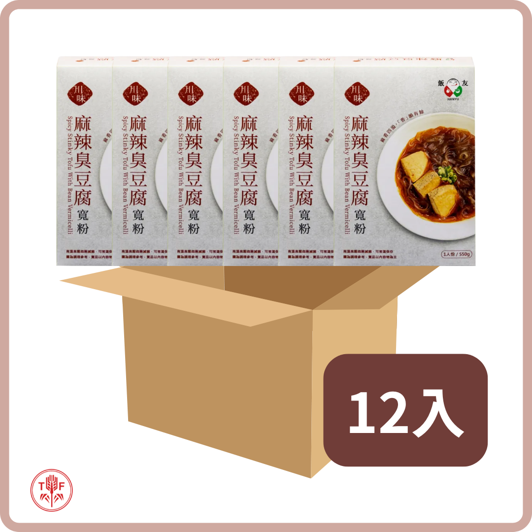 麻辣臭豆腐鍋底 Spicy Stinky Tofu Soup