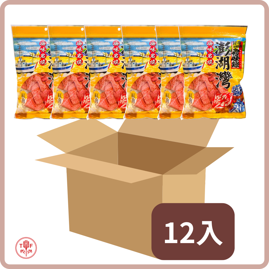 台灣澎湖海味零食 Taiwanese Style Fish Snacks