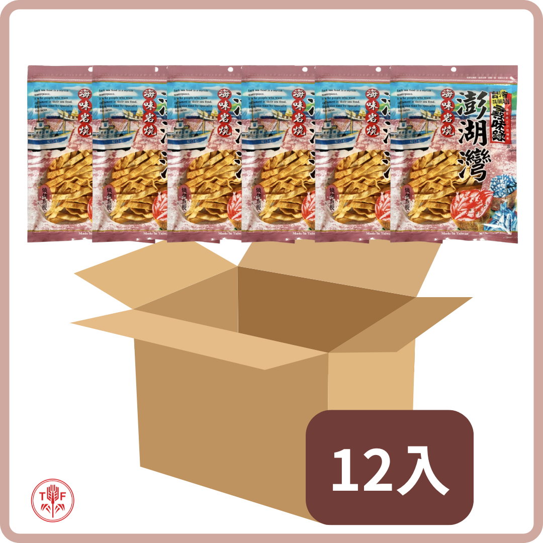 台灣澎湖海味零食 Taiwanese Style Fish Snacks