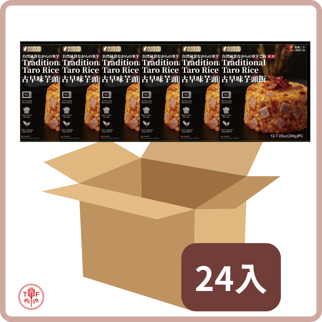 芋頭飯 | 櫻花蝦飯 Braised Rice Series