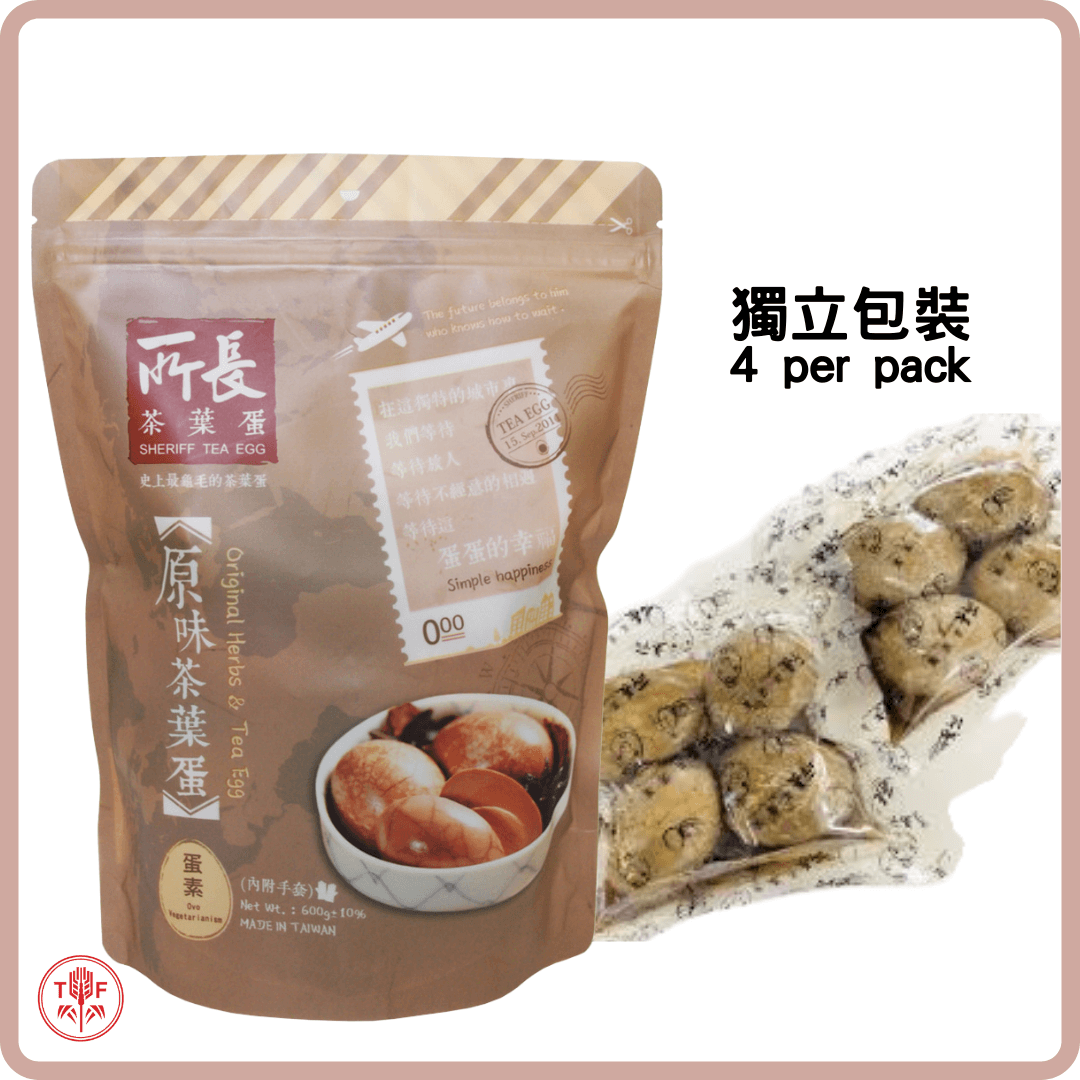 所長茶葉蛋 Sheriff Tea Egg 8 pcs 600g