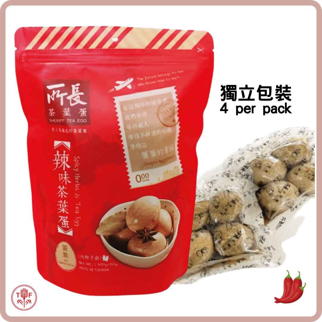 所長茶葉蛋 Sheriff Tea Egg 8 pcs 600g