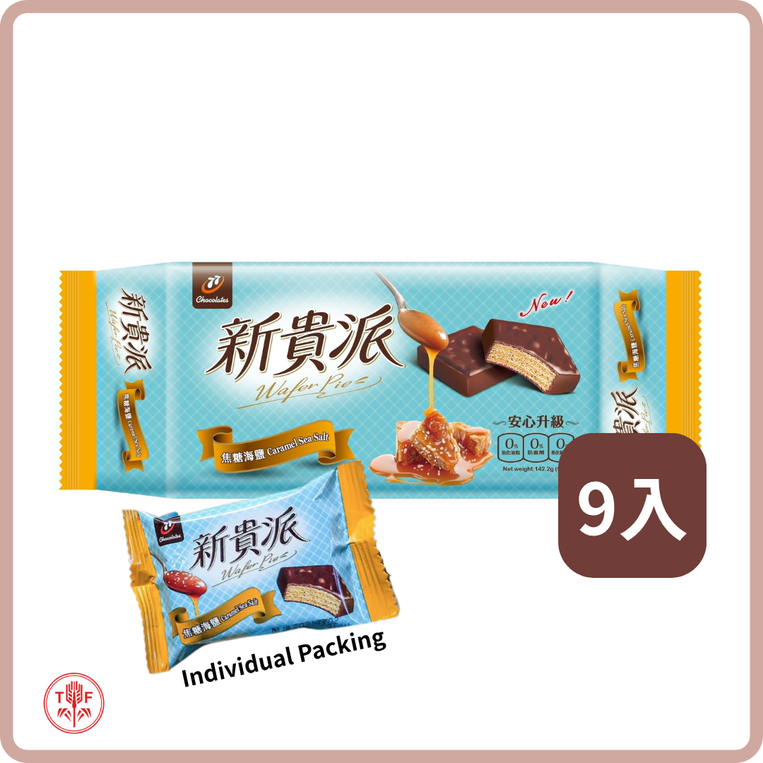 新貴派  New Wafer Pie