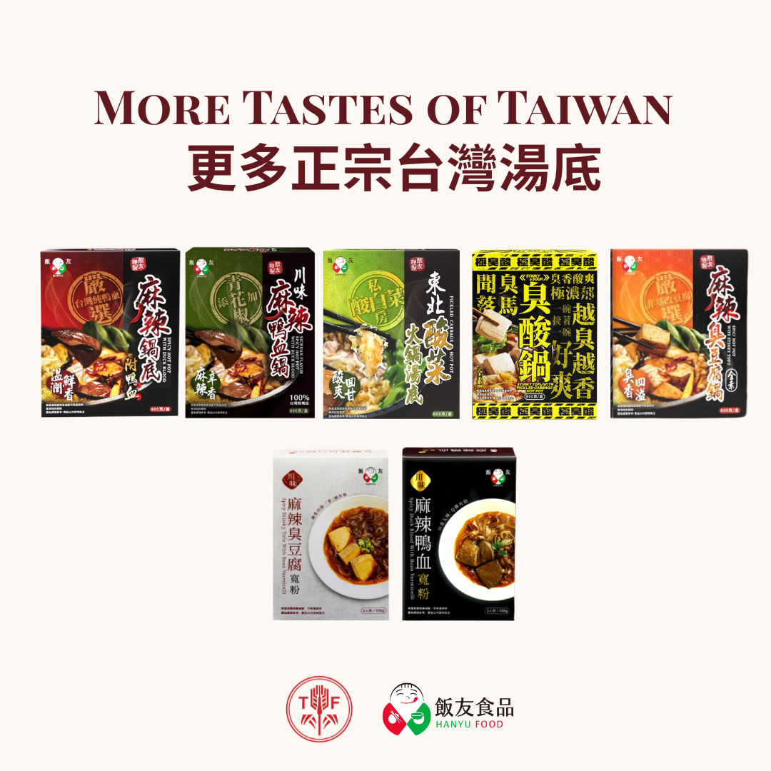 飯友鴨血 麻辣 Fan Yu Duck Blood Original/Spicy