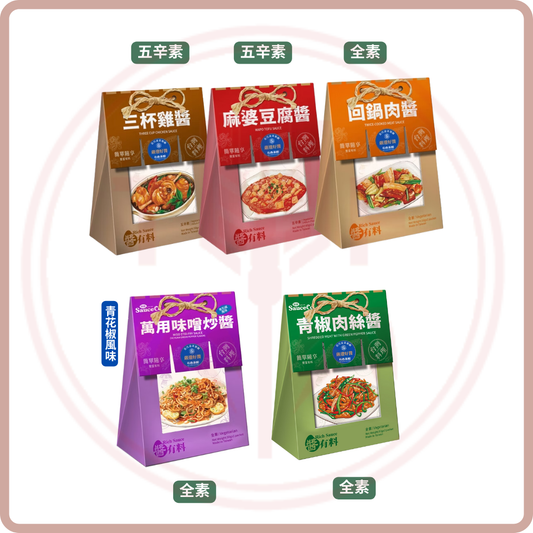 一醬入味 料理醬包 Taiwanese Cuisine Sauce