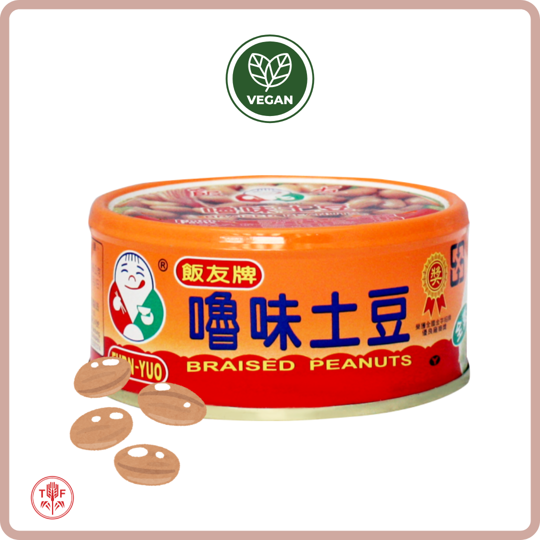 飯友 醃漬罐頭 HanYu Cans