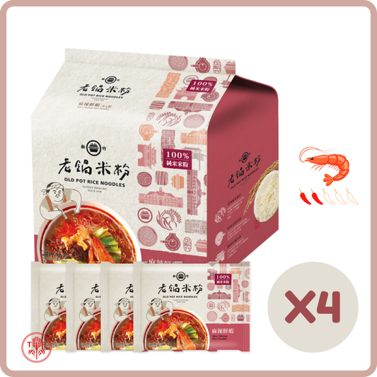 老鍋即食米粉 Instant Rice Noodles  ＊無麩質Gluten Free ＊