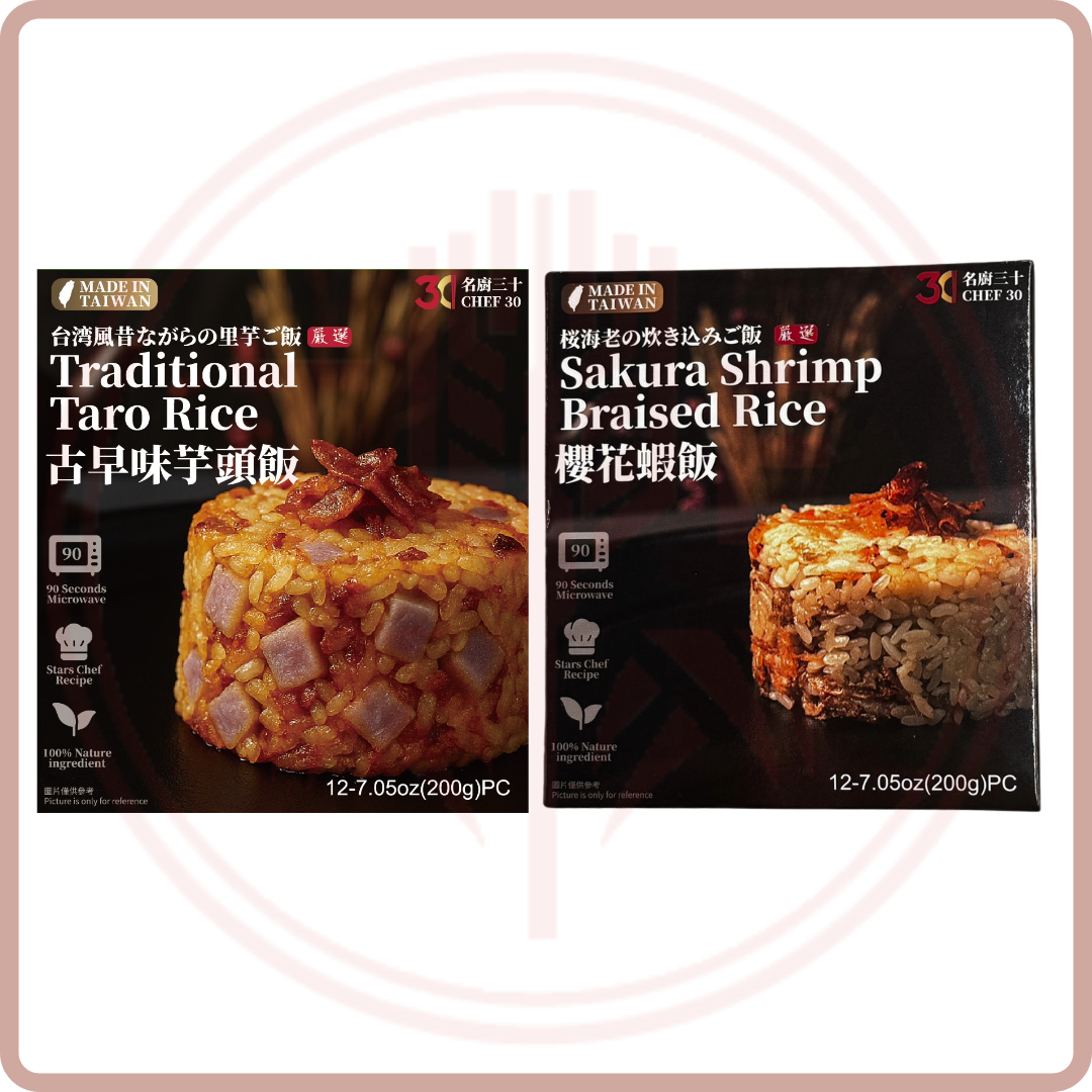 芋頭飯 | 櫻花蝦飯 Braised Rice Series