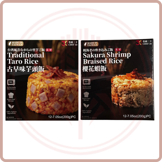 芋頭飯 | 櫻花蝦飯 Braised Rice Series