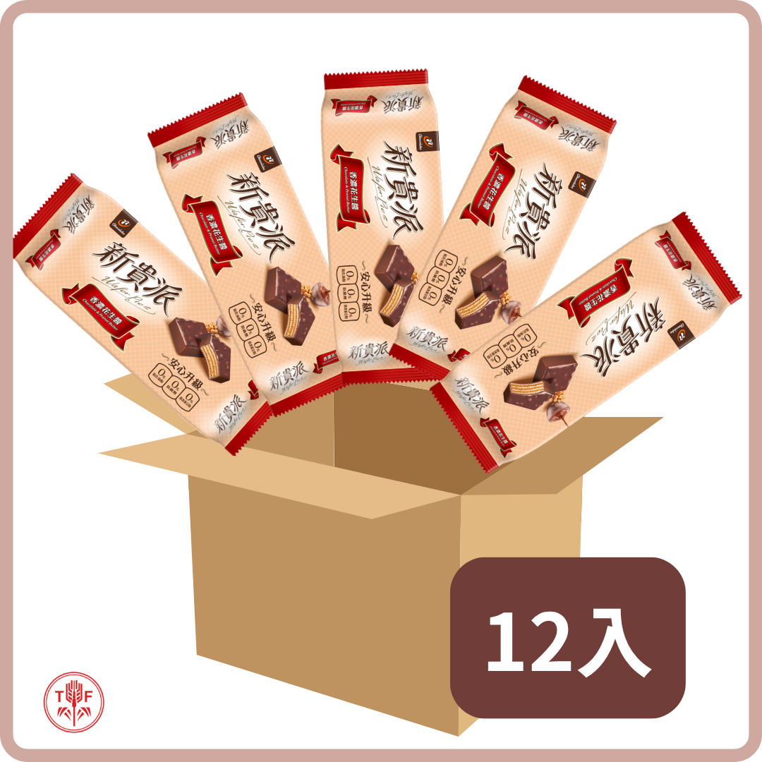 新貴派  New Wafer Pie